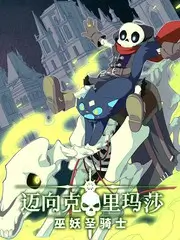 二次元厨神 美食竞技综艺